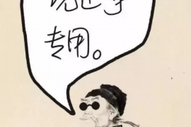 东河遇到恶意拖欠？专业追讨公司帮您解决烦恼